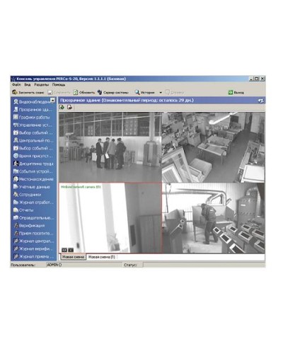 ПО Модуль Прозрачное здание PERCo-SM15 в Рязани Сетевая СКУД Perco Pintop.ru